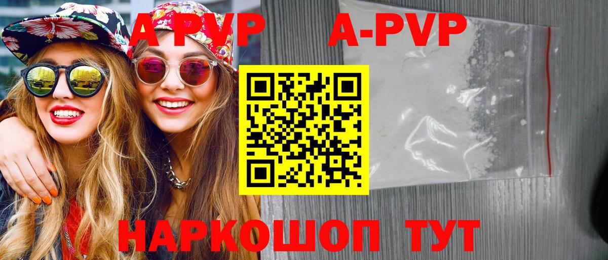 Альфа ПВП  А ПВП СК  купить закладку  Alfa_PVP кристаллы  Alfa_PVP VHQ  Тулун  Вход с VPN 