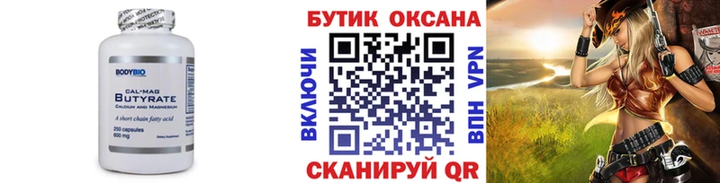 omg зеркало  наркотики  Тулун  Бутират BDO 