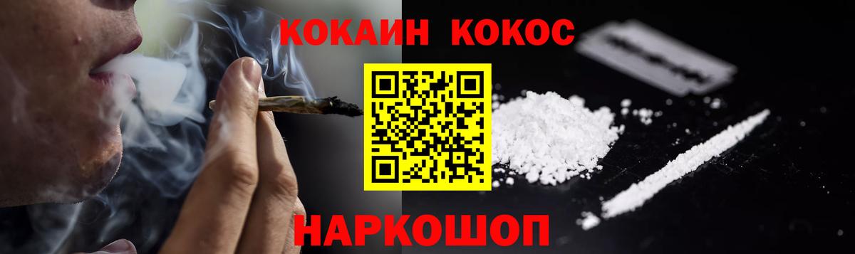 Кокаин  Кокаин 97%  Вход с VPN  COCAIN VHQ  Тулун 