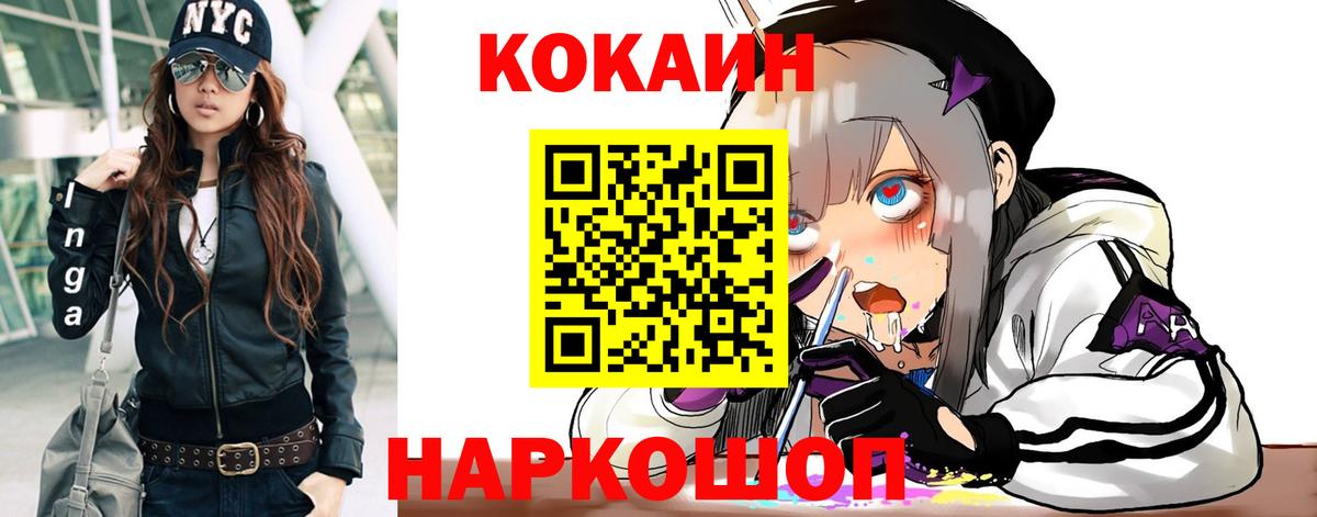 КОКАИН 98% Тулун