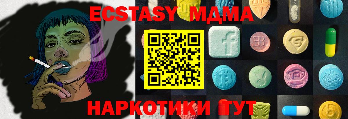 ЭКСТАЗИ  Экстази MDMA  Тулун  Вход с VPN  Ecstasy Punisher 