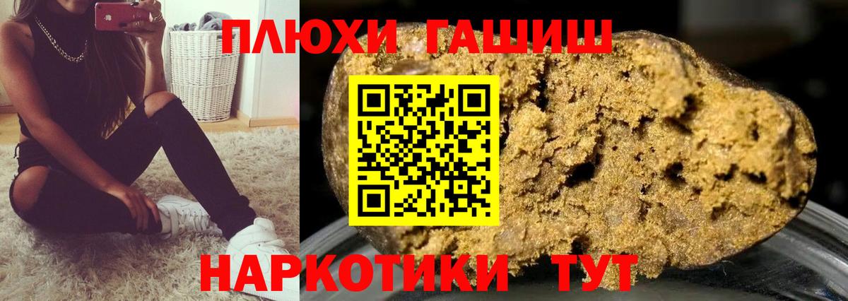 ГАШИШ  Вход с VPN  Тулун  ГАШ Premium  ГАШИШ Cannabis 