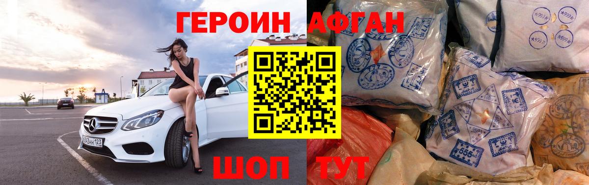 Тулун  ГЕРОИН герыч  Вход с VPN 