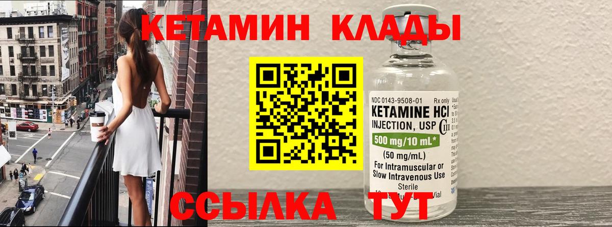 КЕТАМИН VHQ Тулун
