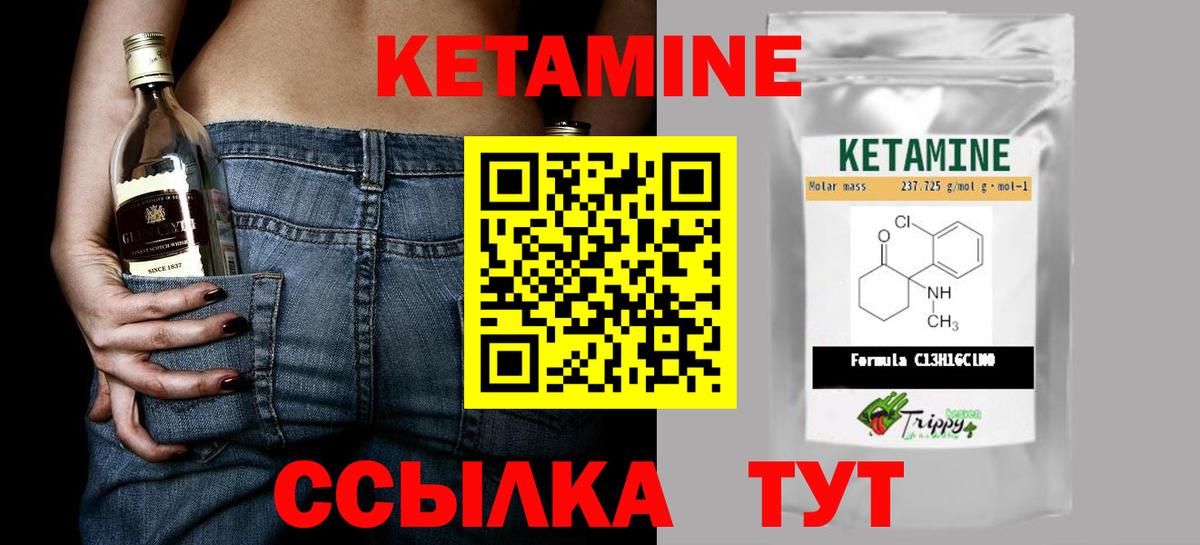 Кетамин ketamine  Вход с VPN  Тулун  Кетамин ketamine 