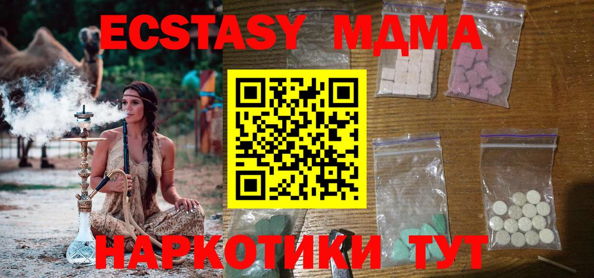 Тулун  МДМА VHQ  Вход с VPN 