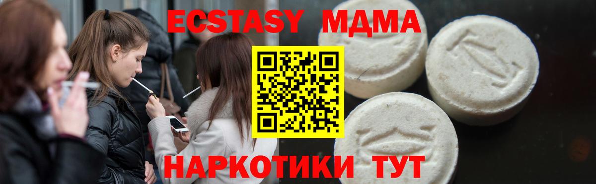 MDMA кристаллы Тулун