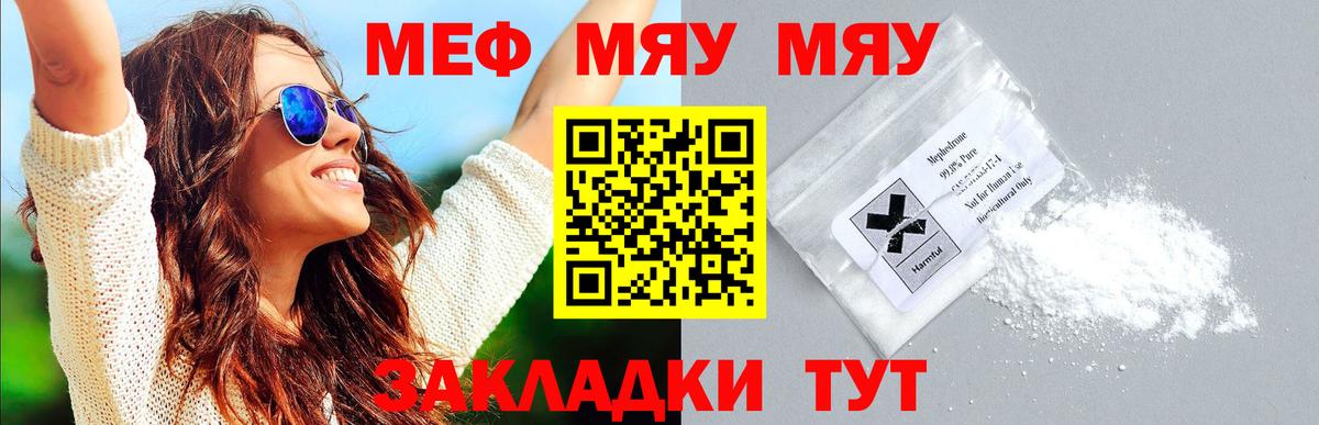 Меф VHQ  Меф кристаллы  Вход с VPN  МЯУ-МЯУ  Тулун 